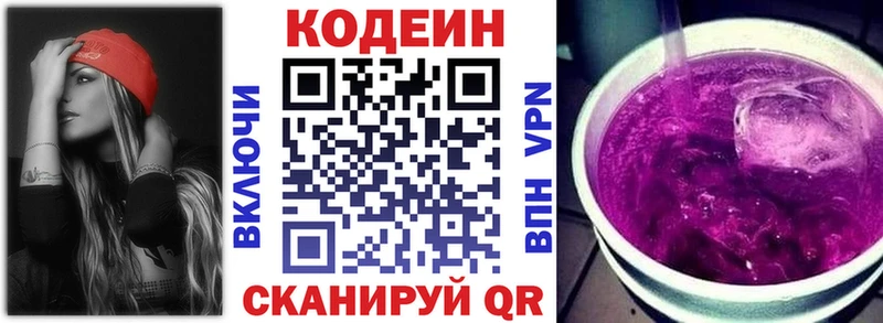 где можно купить наркотик Харовск Кодеин Purple Drank