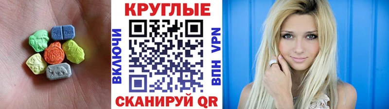 Ecstasy Cube  закладки  Харовск 
