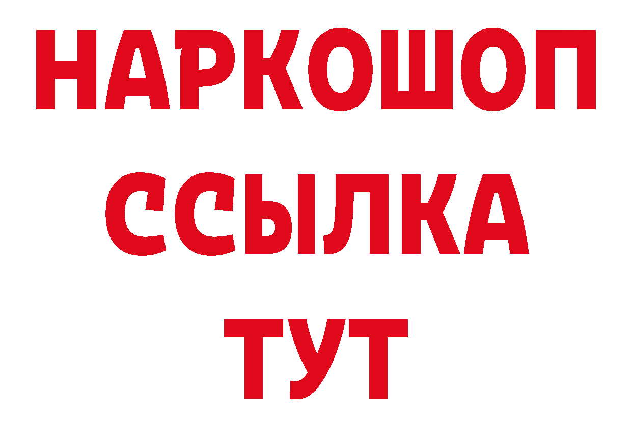 Кетамин ketamine сайт darknet МЕГА Харовск