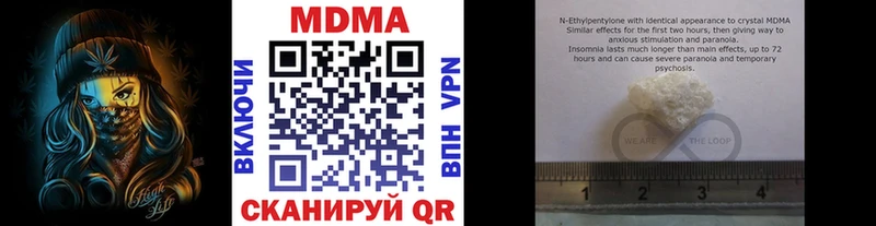 MDMA кристаллы купить наркотик Харовск